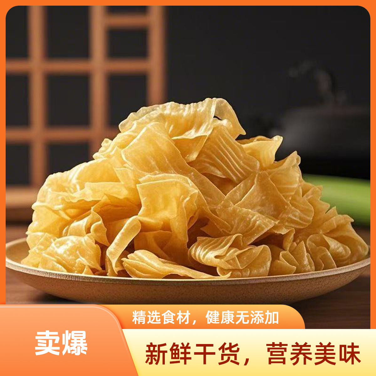 《余会长专属》农家晒干豆腐干