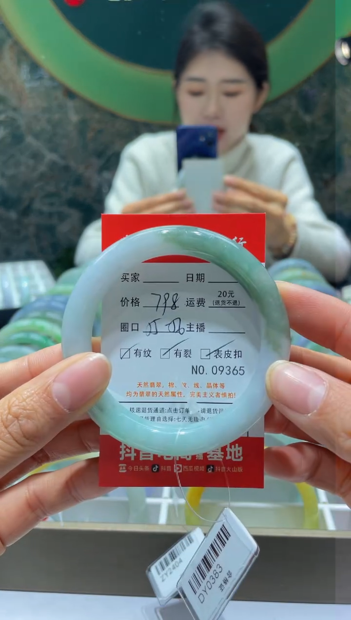 【闪购商品】翡翠手镯未镶嵌9365*****