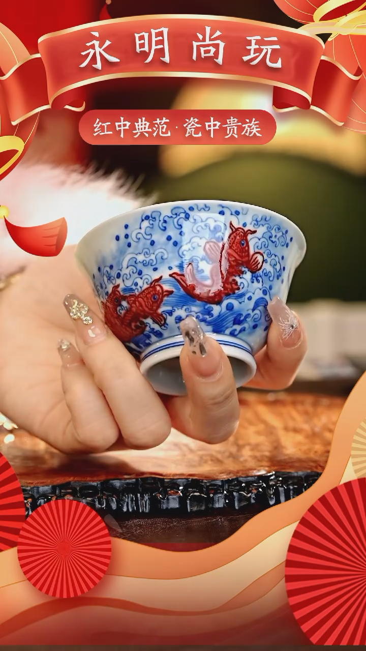 【闪购商品】瓷片永明尚玩............