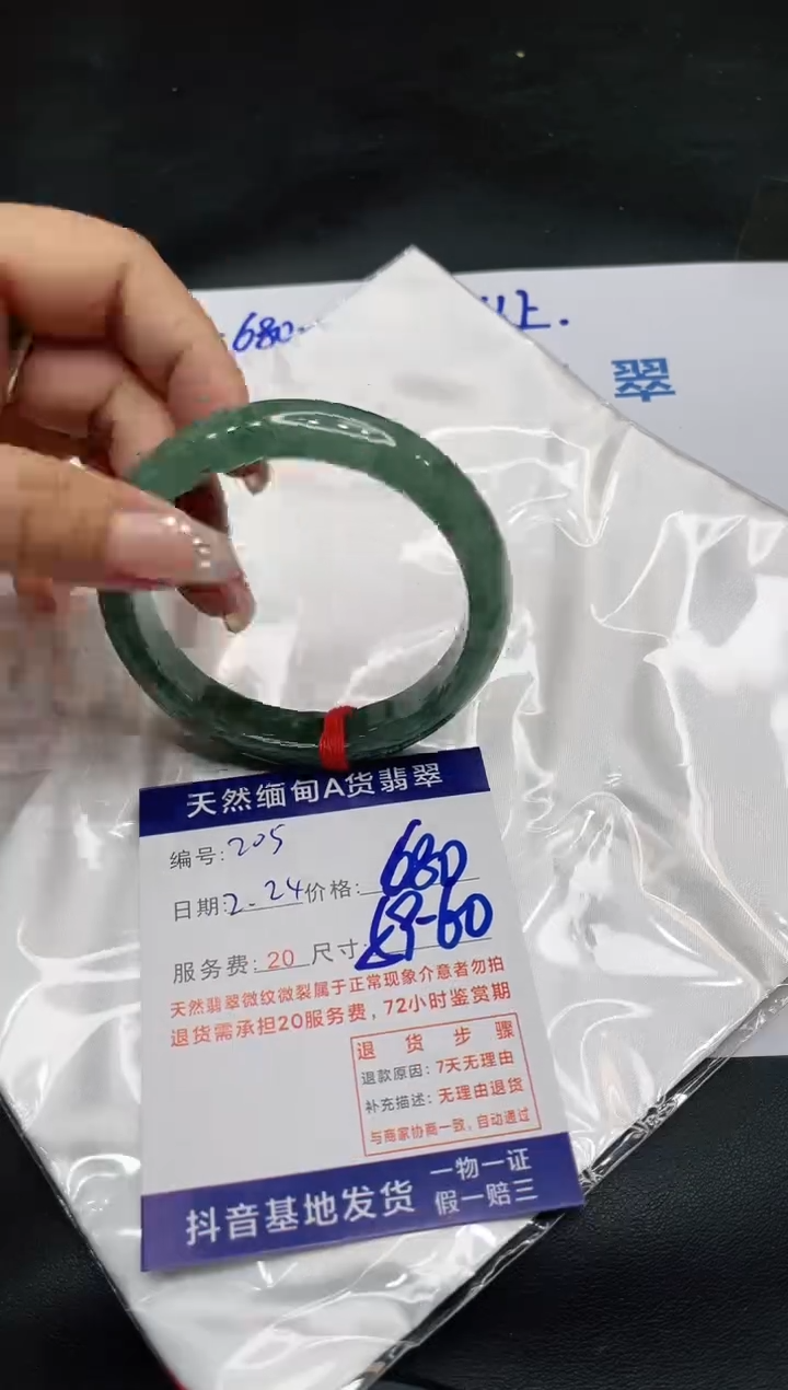 【闪购商品】翡翠手镯未镶嵌11111111