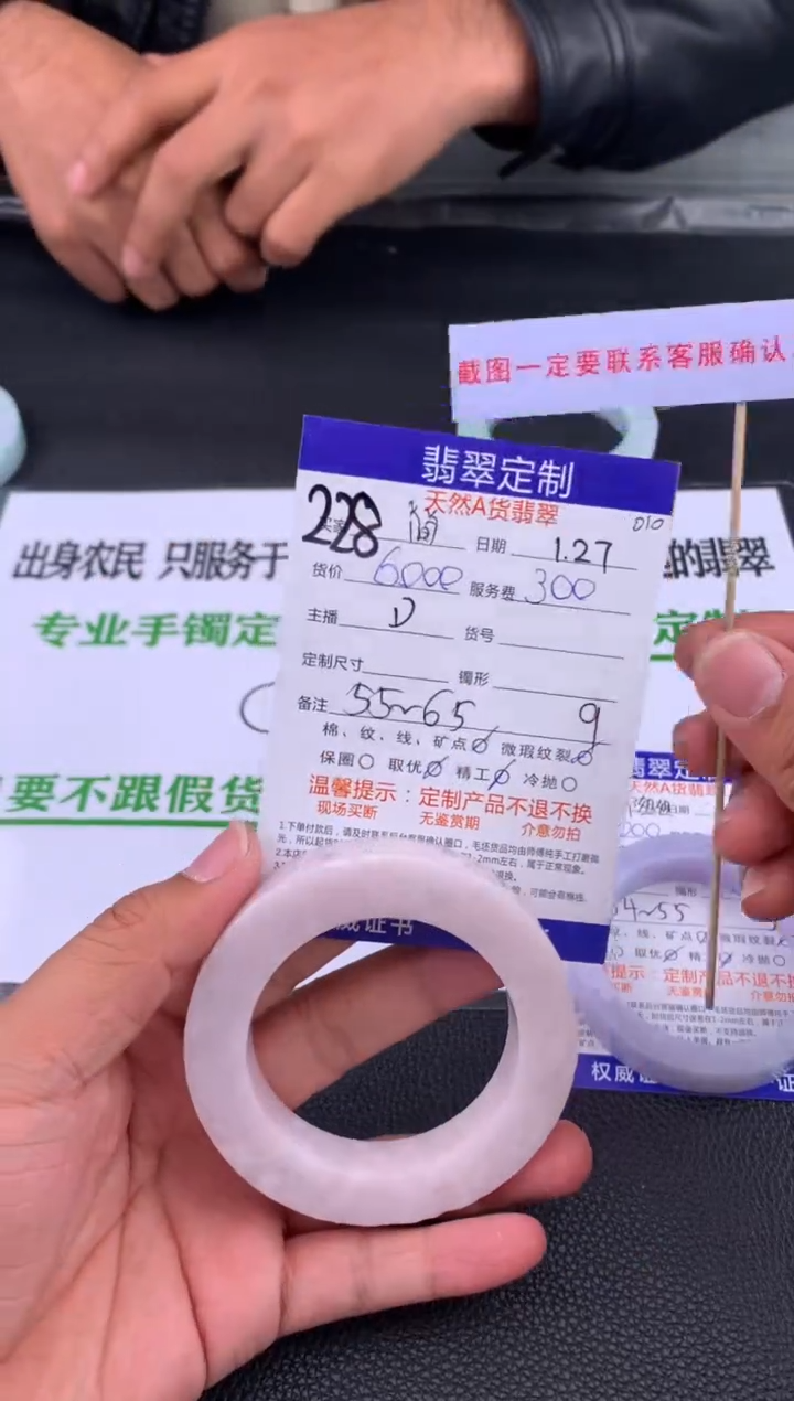 【闪购商品】定制翡翠未镶嵌228#手镯定制链接