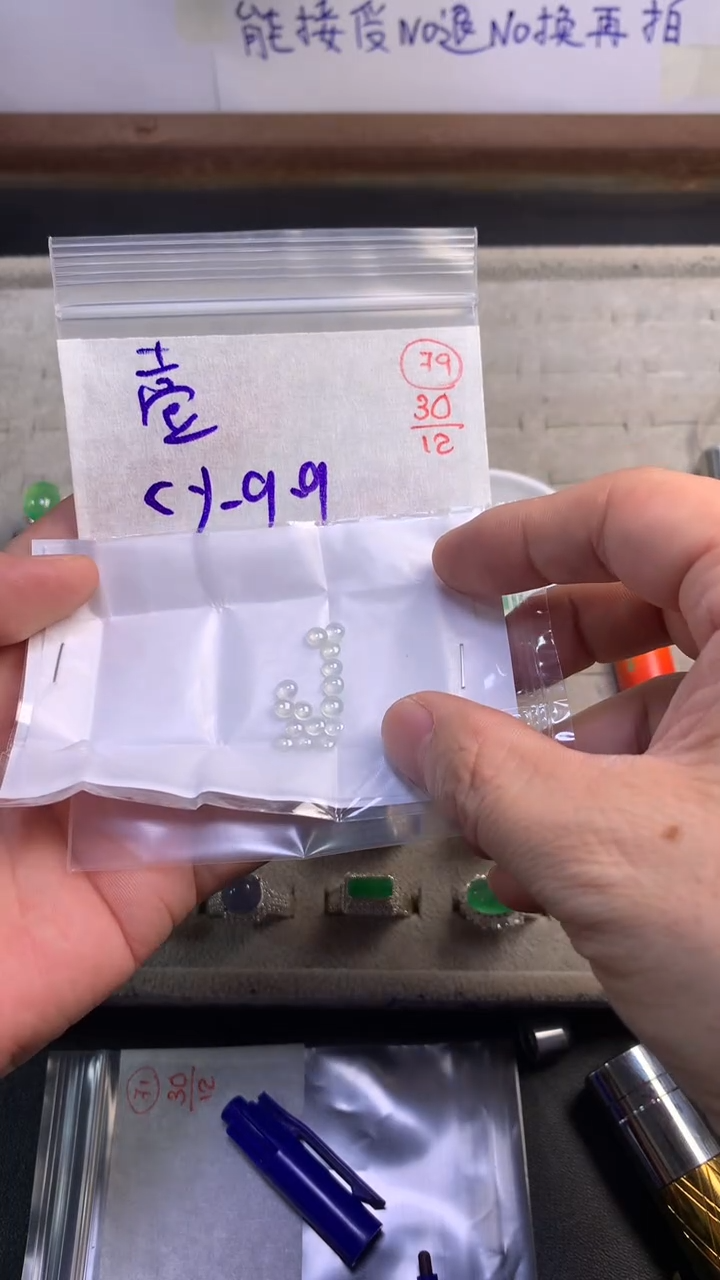 未镶嵌定制翡翠壹79