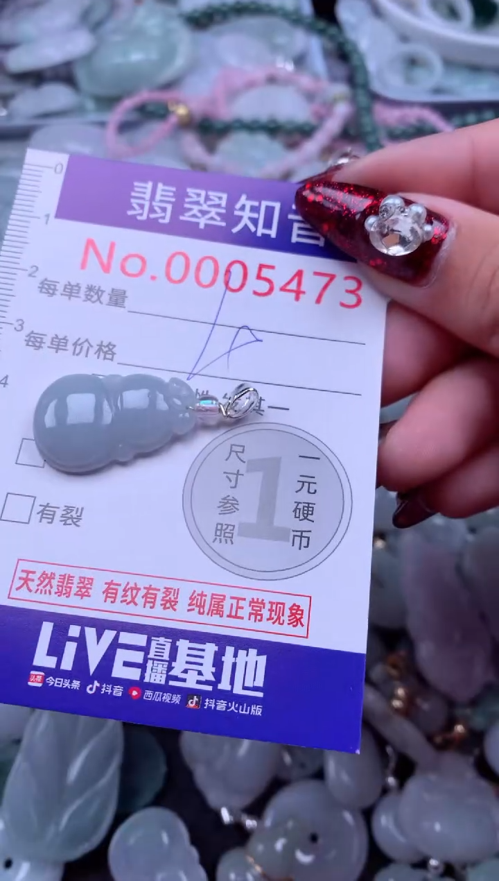 吊坠(不含链)未镶嵌翡翠5473