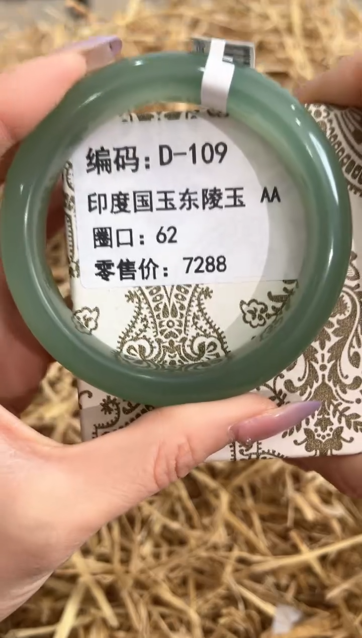 未镶嵌手镯石英质玉D-109