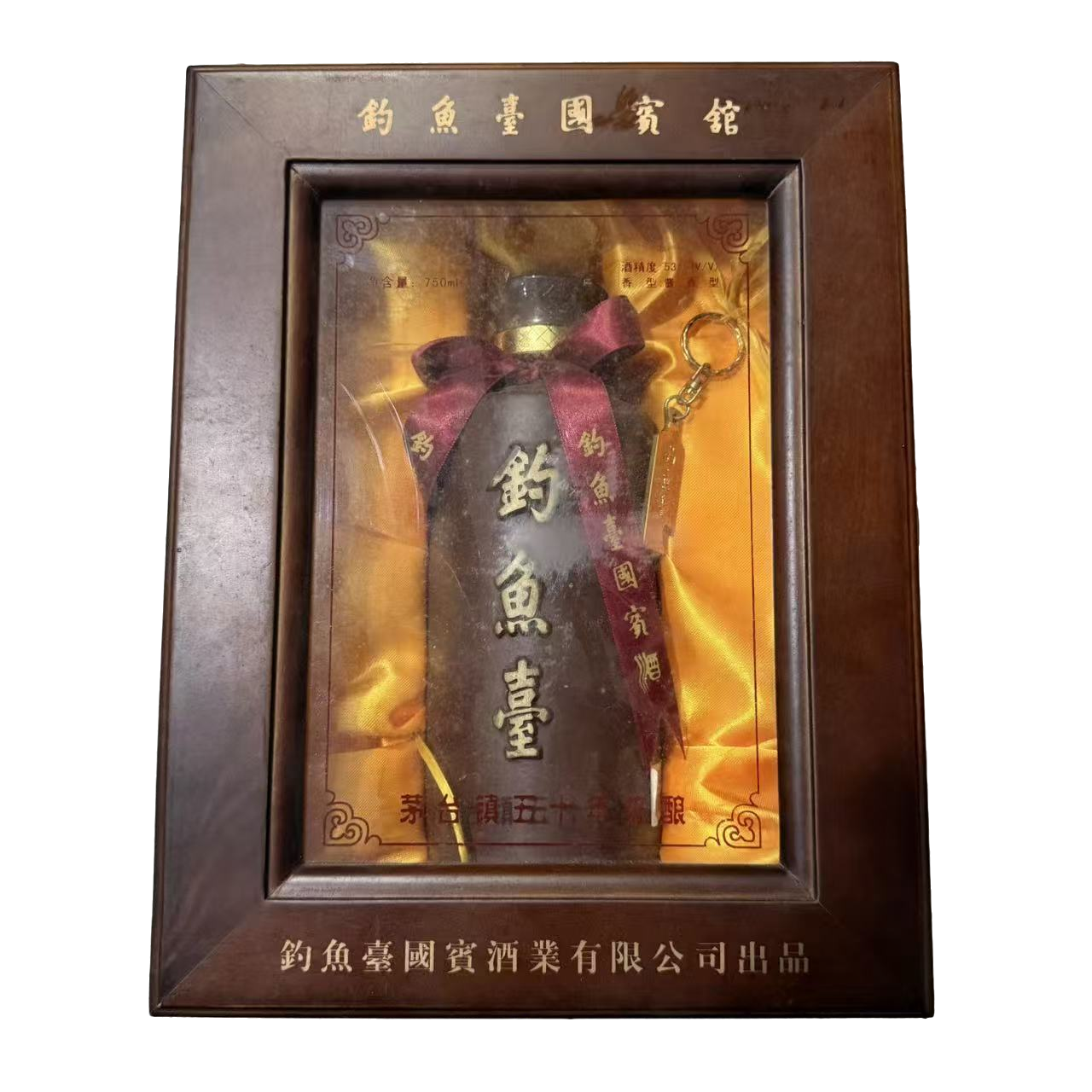 钓鱼台五十陈酿 礼盒 酱香型白酒53度750ml