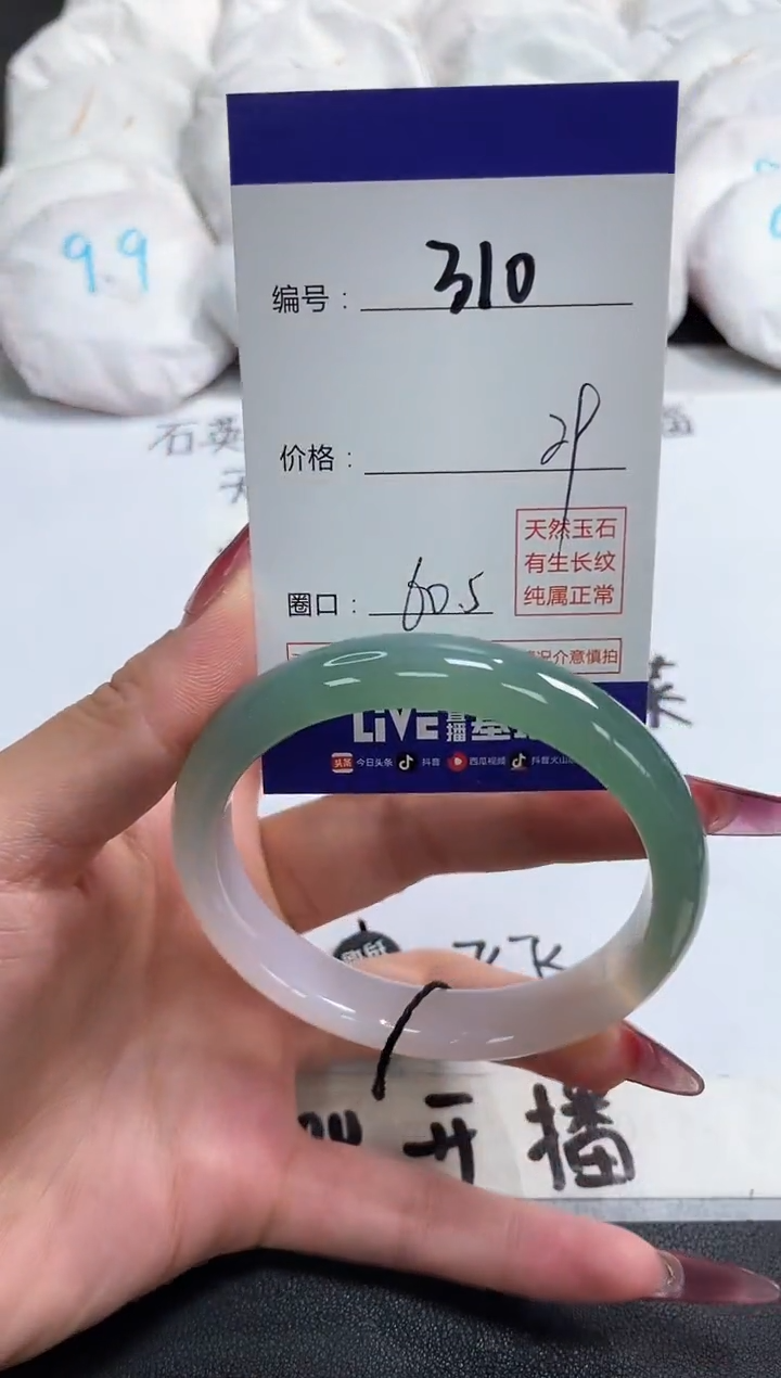 【闪购商品】玛瑙/玉髓手镯未镶嵌310