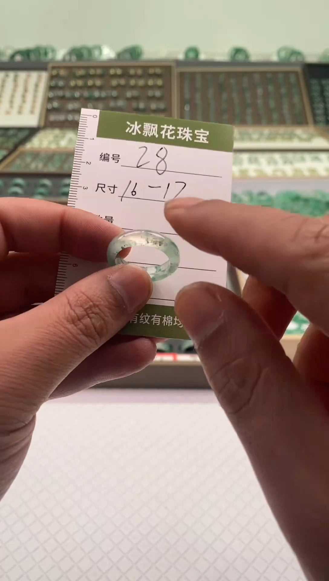 未镶嵌石英质玉（非洲翠）戒圈微瑕戒圈17