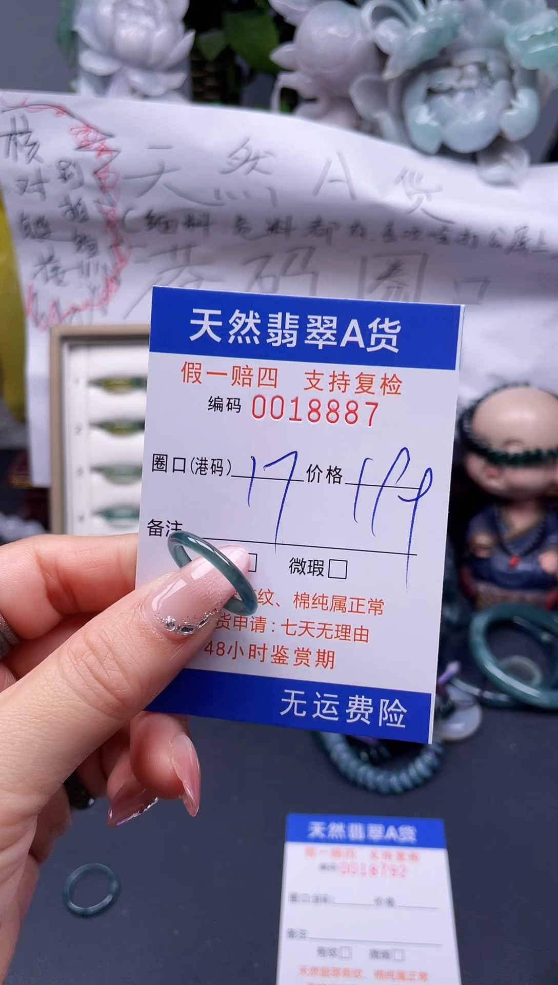 【闪购商品】翡翠戒指未镶嵌17*18887....