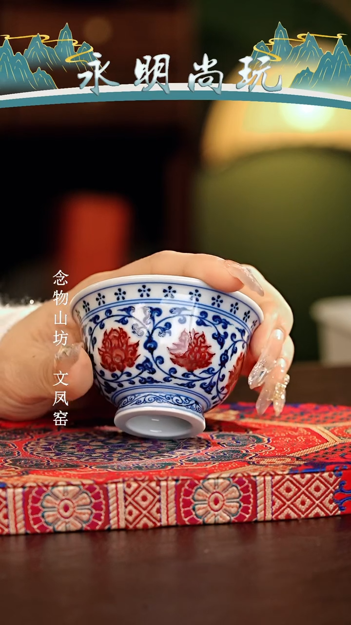 【闪购商品】瓷片永明尚玩............