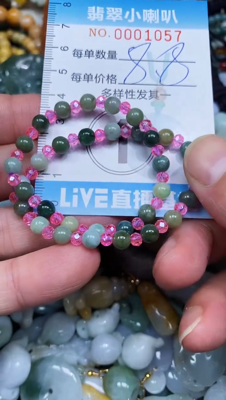 【闪购商品】翡翠颈饰未镶嵌闪购0001057