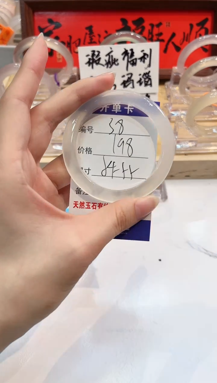 【闪购商品】玛瑙/玉髓手镯未镶嵌38-L马黑1瑕L-L54+