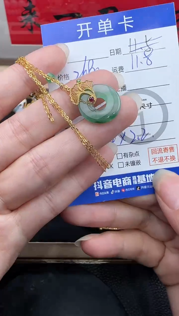 套链18K金镶嵌翡翠绿甜甜圈套链-8556