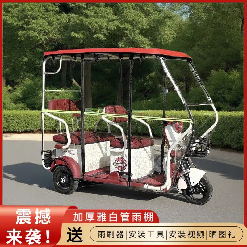 乳白色架子电动三轮车棚遮阳防晒防风保暖休闲小巴士车棚