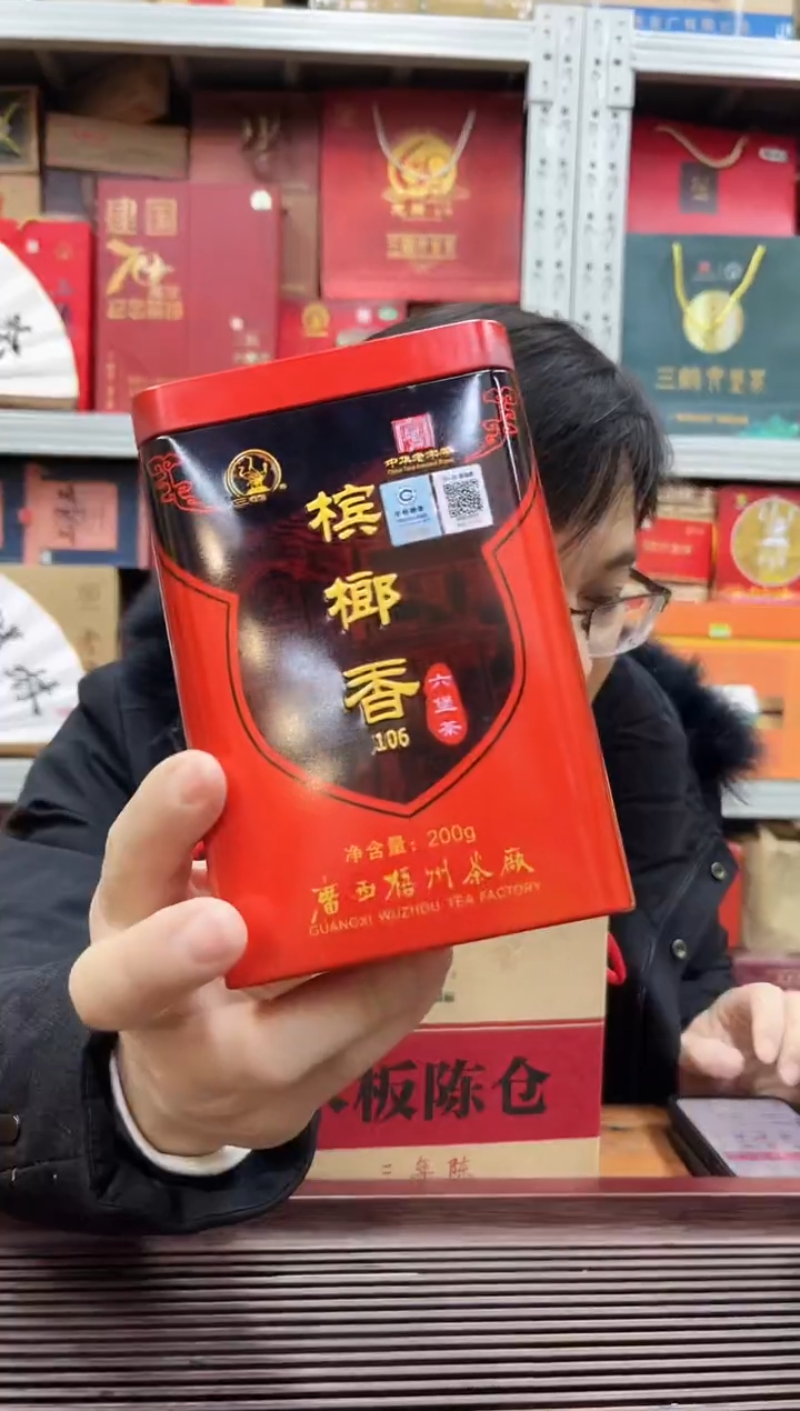 【闪购商品】 红树林专属福利【宾榔香106】