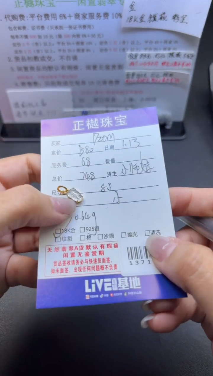 【闪购商品】翡翠挂件18K金镶嵌ZYZB-137196