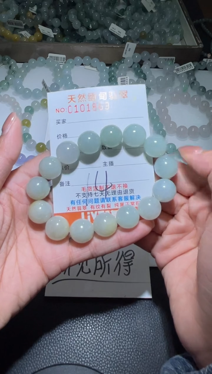 【闪购商品】定制翡翠未镶嵌翡翠手串