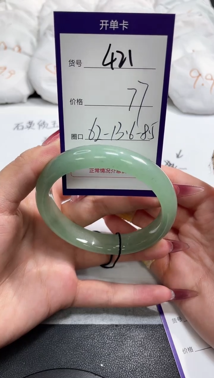 【闪购商品】石英质玉手镯未镶嵌421