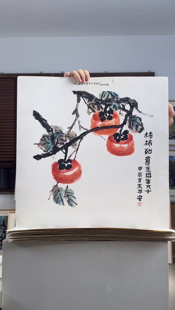 版画耿玉琨亲签限量版画作品S版