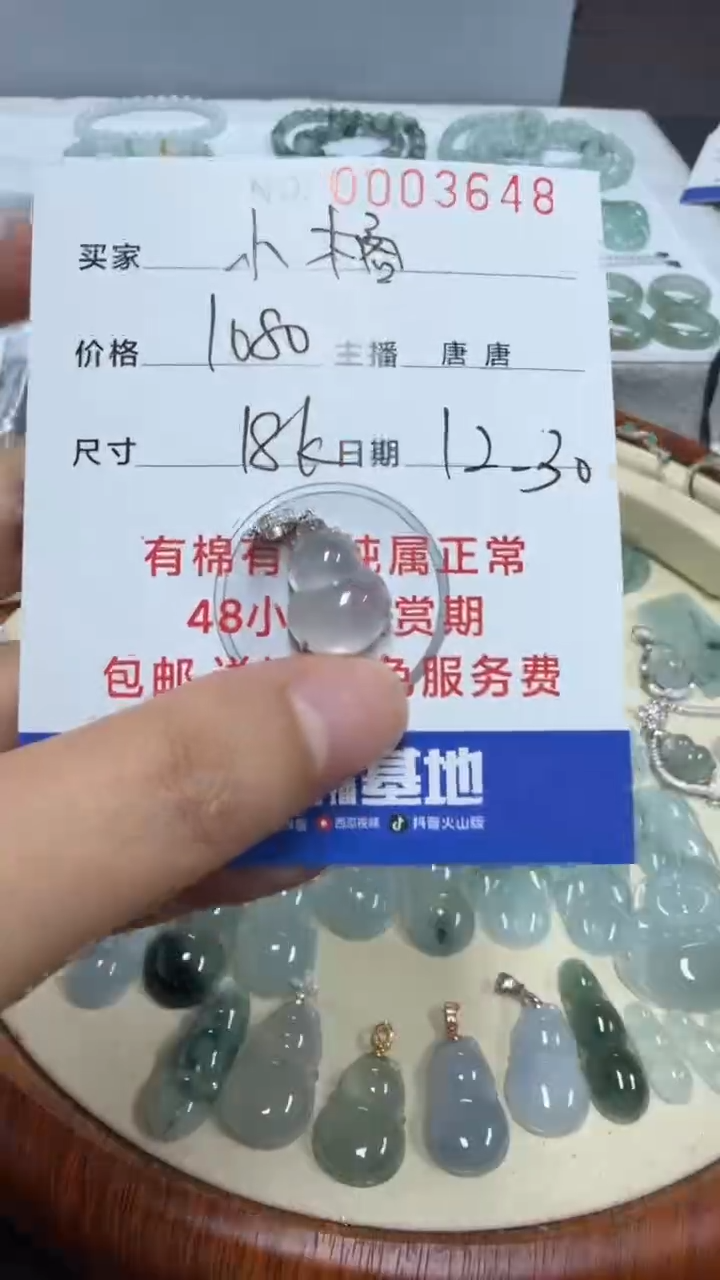 18K金镶嵌挂件翡翠小**?小橘3648