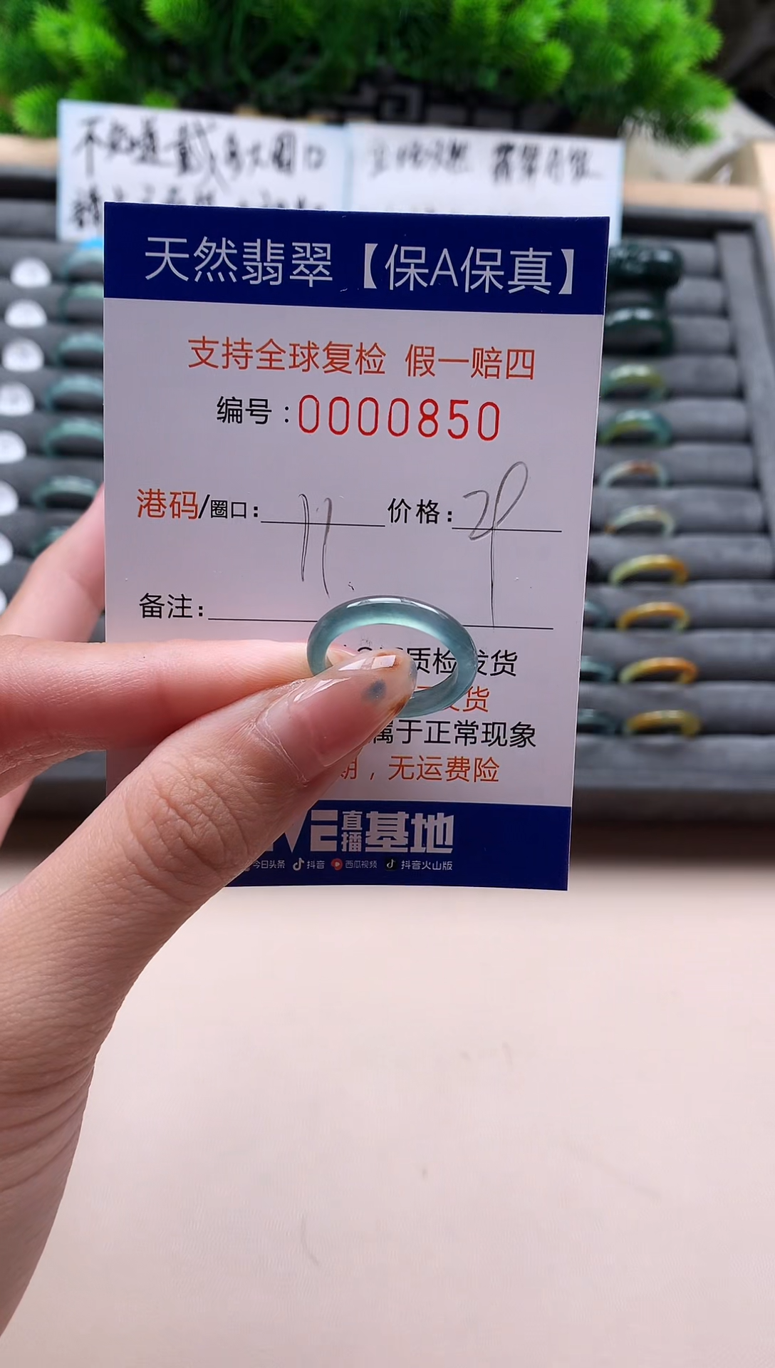 未镶嵌戒指翡翠天然  850