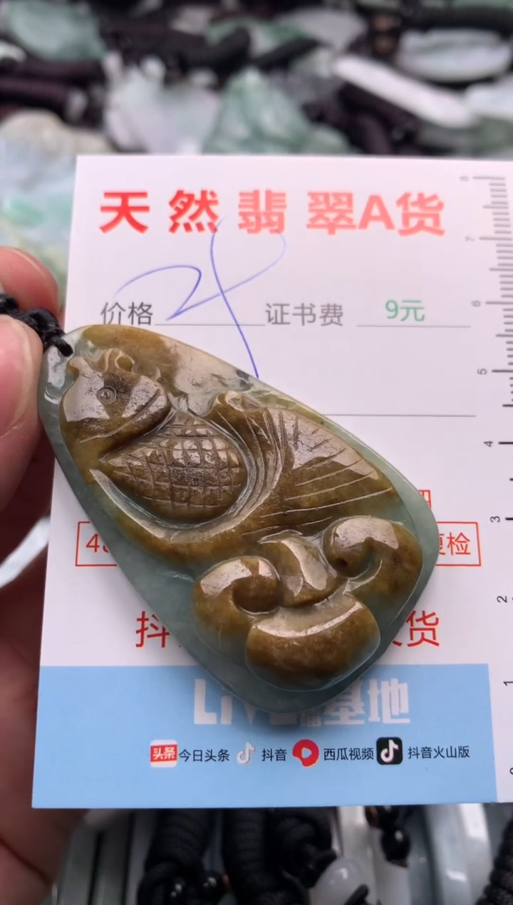 【闪购商品】翡翠吊坠(不含链)未镶嵌1