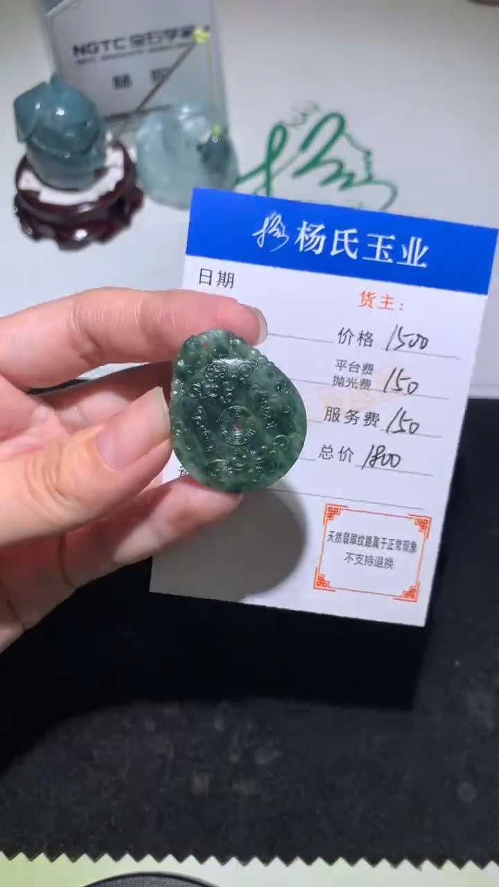 未镶嵌定制翡翠-毛货不退不换-