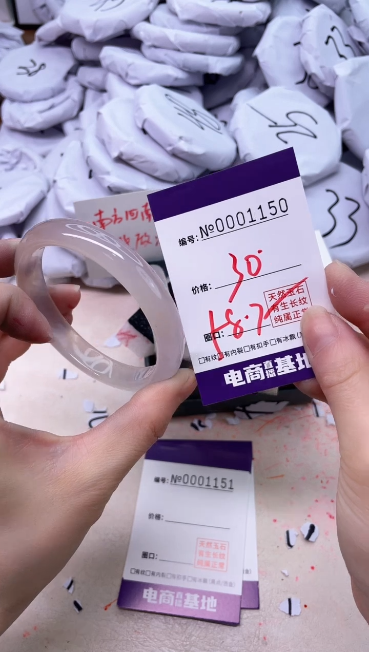 【闪购商品】玛瑙/玉髓手镯未镶嵌1150