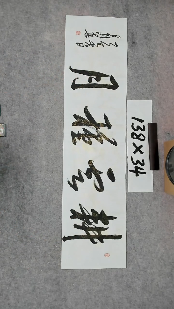 书法吕老师书法作品