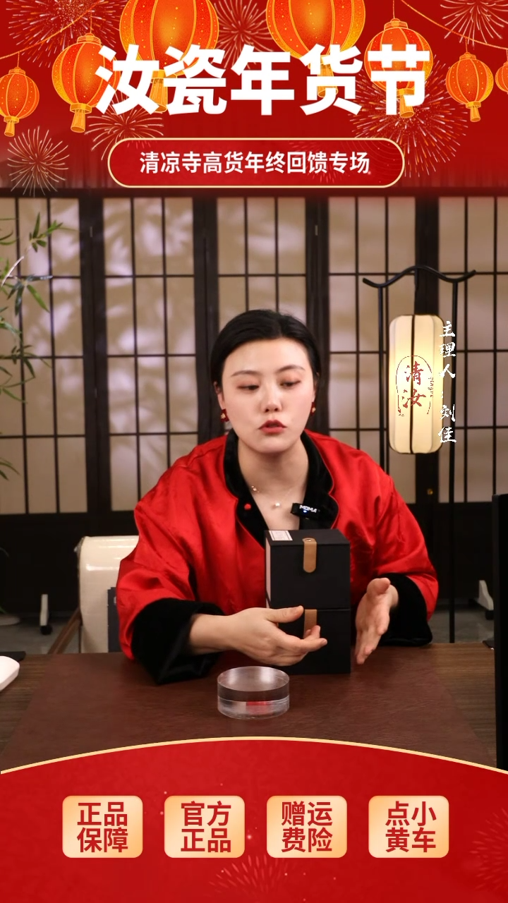 【闪购商品】瓷片111.............