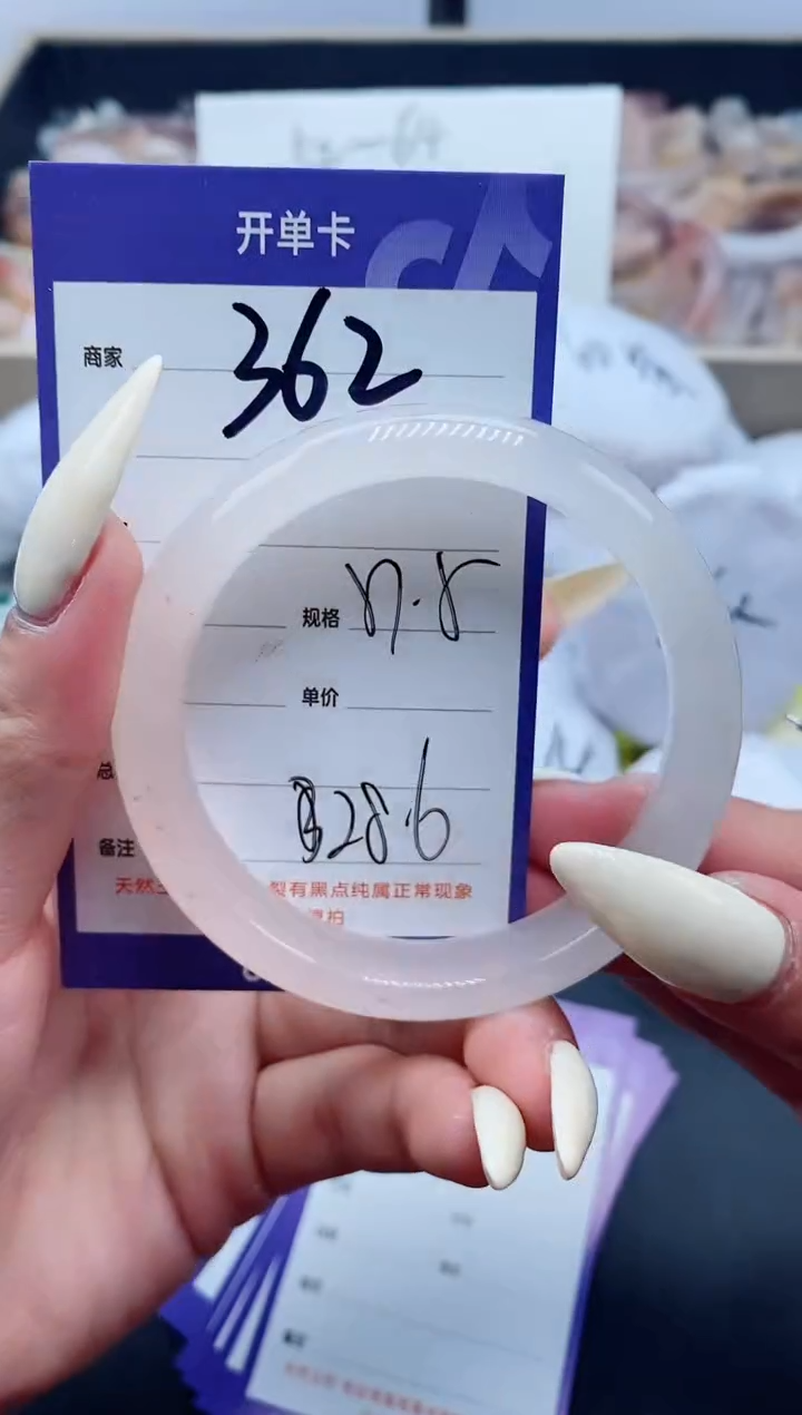 【闪购商品】石英质玉手镯未镶嵌362-57