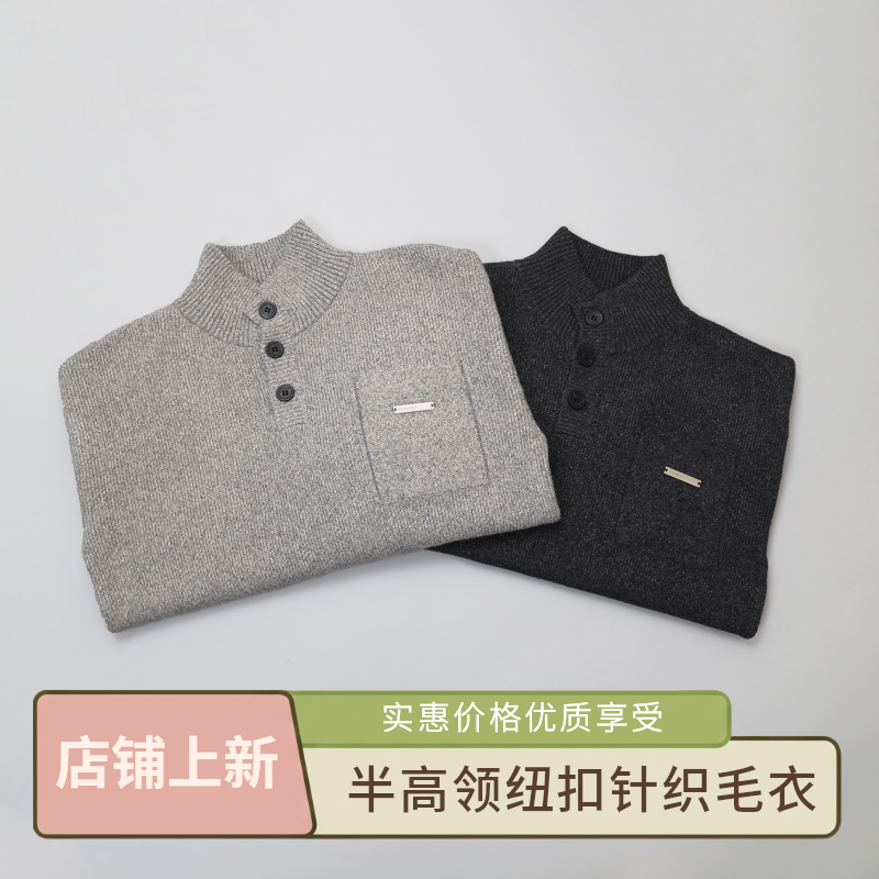 半高领针织衫纽扣款ins风男款修身春秋款针织打底毛衣82567
