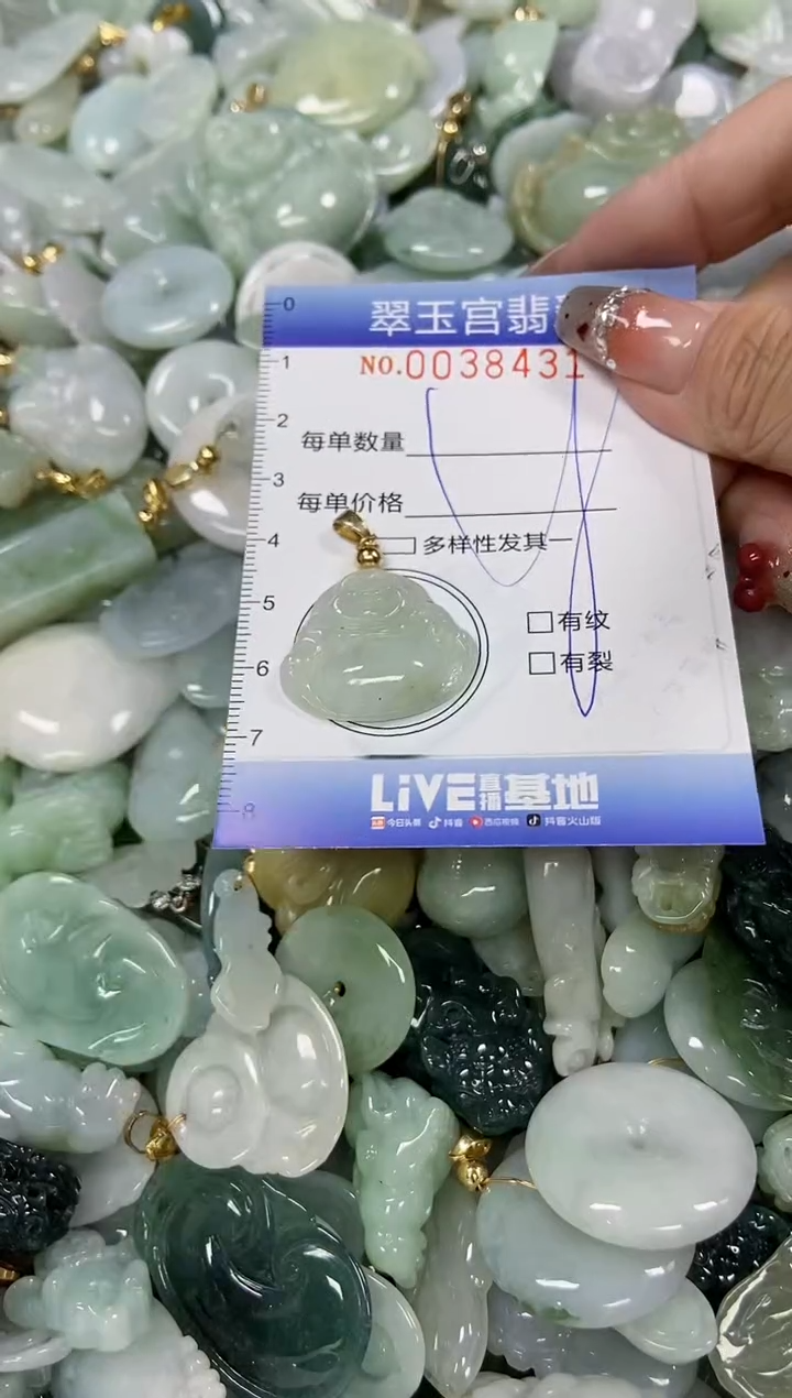 【闪购商品】翡翠颈饰未镶嵌商品0038431