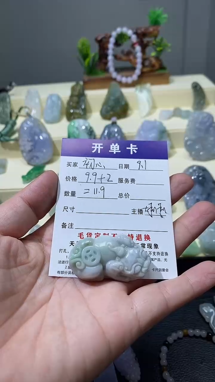 颈饰未镶嵌翡翠初*心貔貅吊坠
