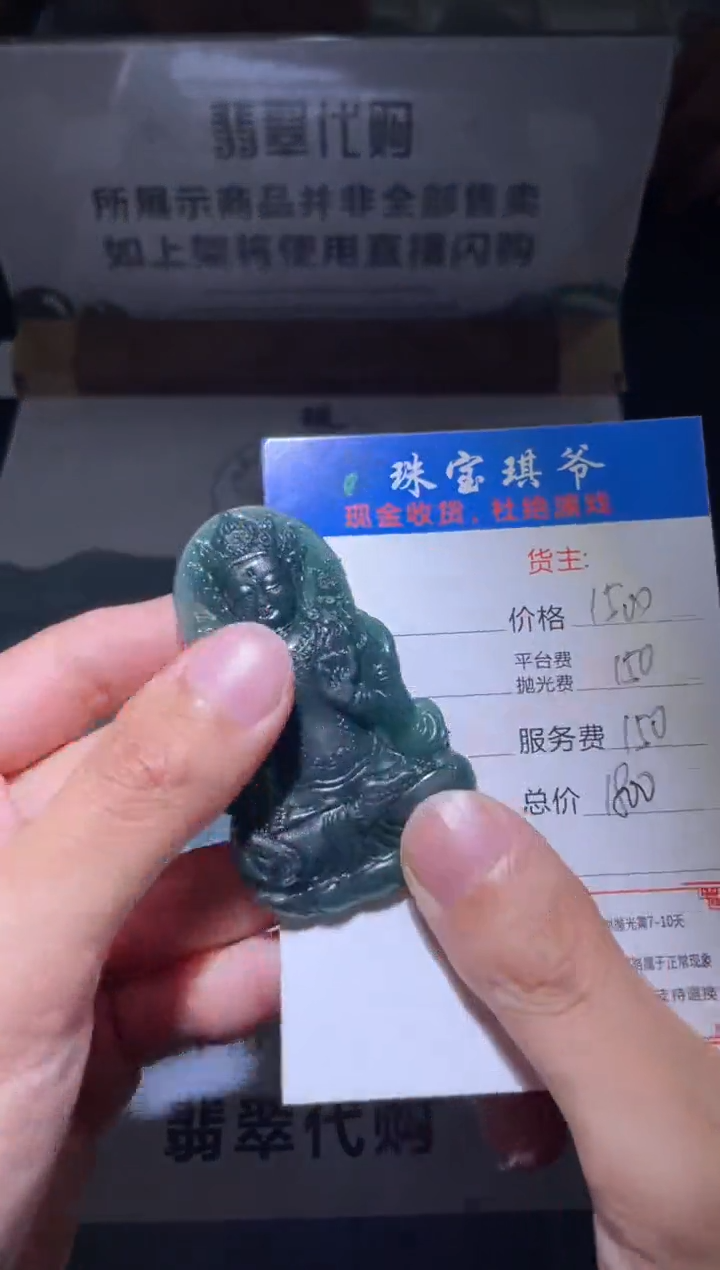 【闪购商品】定制翡翠未镶嵌毛货-不退不换