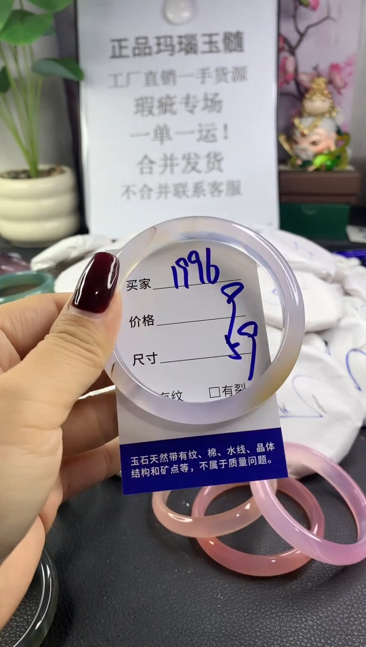 手镯玛瑙/玉髓未镶嵌1996