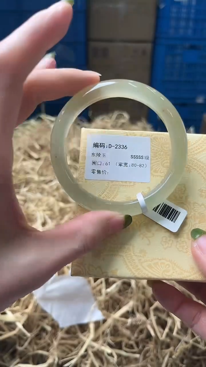 未镶嵌手镯石英质玉D2336