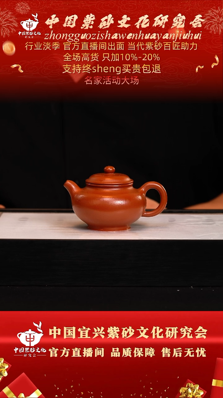 茶壶紫砂24号   小煤窑朱泥   200c