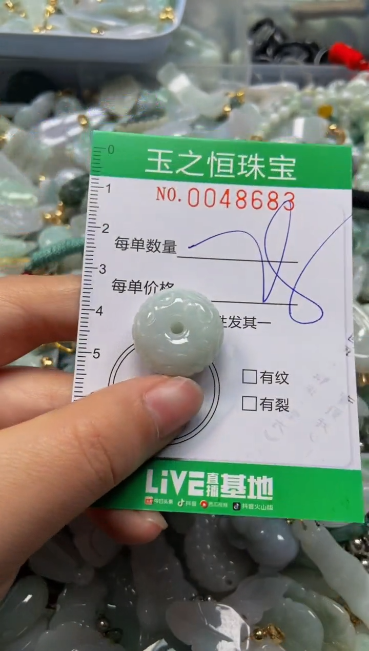 【闪购商品】翡翠颈饰未镶嵌闪购0048683