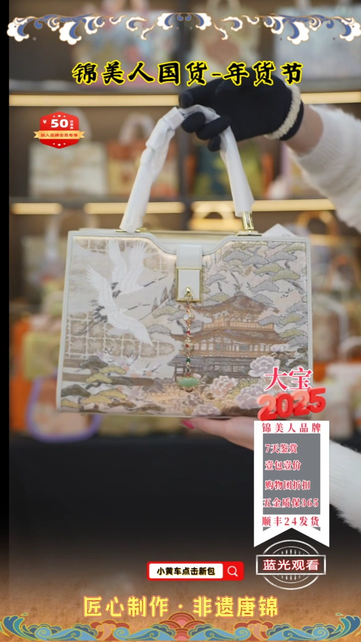 【闪购商品】织绣大宝周四会员日白色流苏托特80