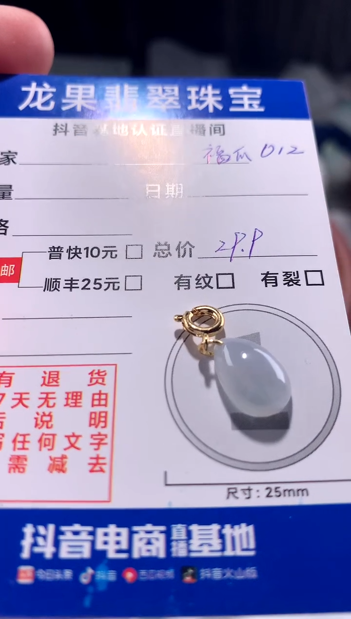 【闪购商品】翡翠颈饰未镶嵌福瓜012