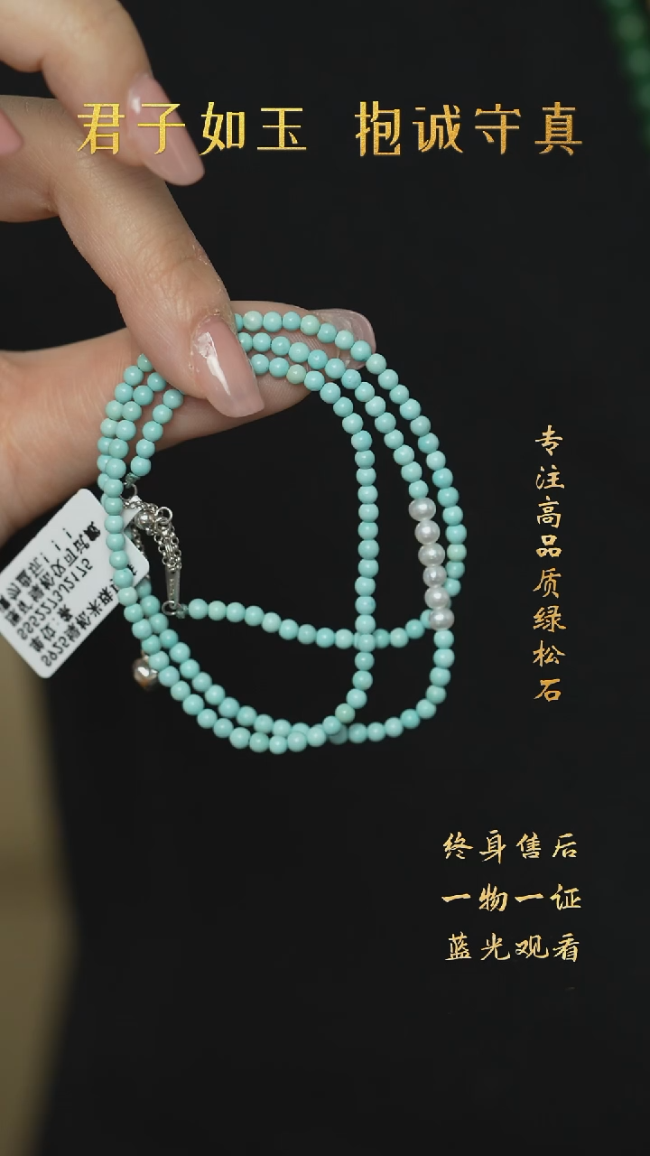 【闪购商品】绿松石H47（多样性发一件）未镶嵌项链