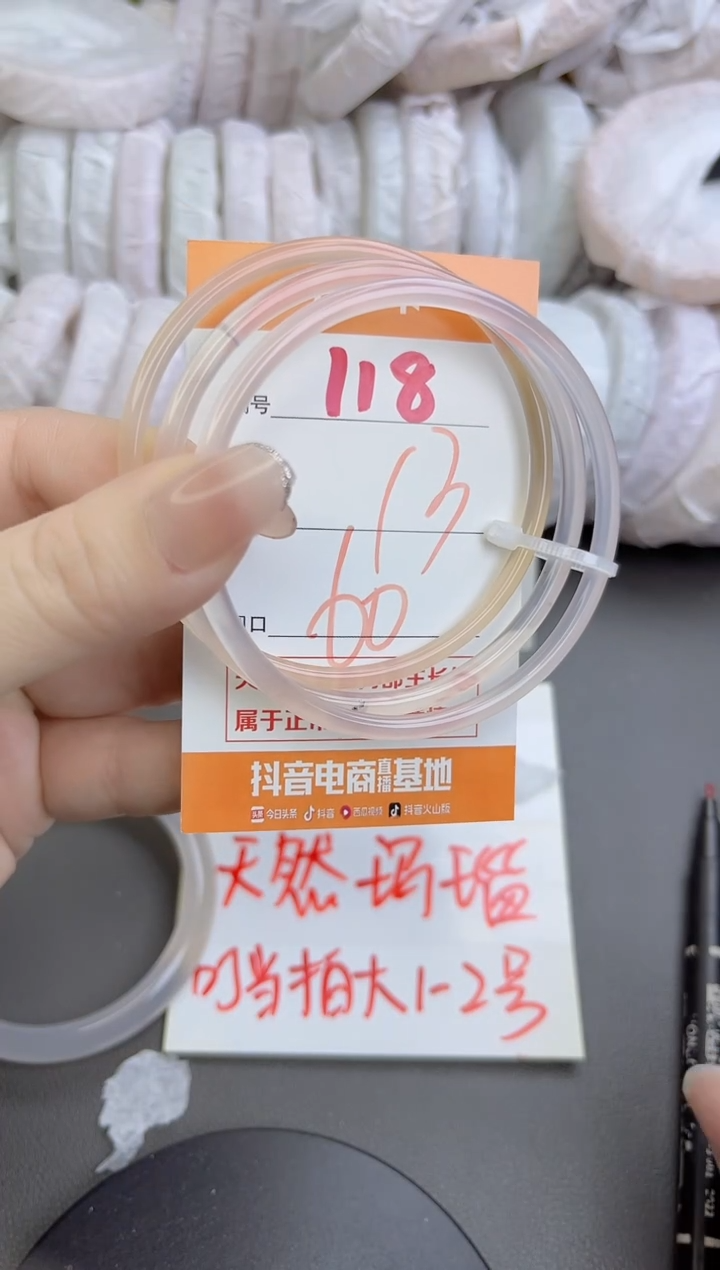 手镯玛瑙/玉髓未镶嵌118