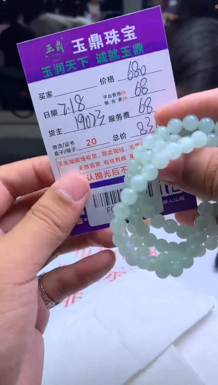 【闪购商品】定制翡翠未镶嵌---F0140381