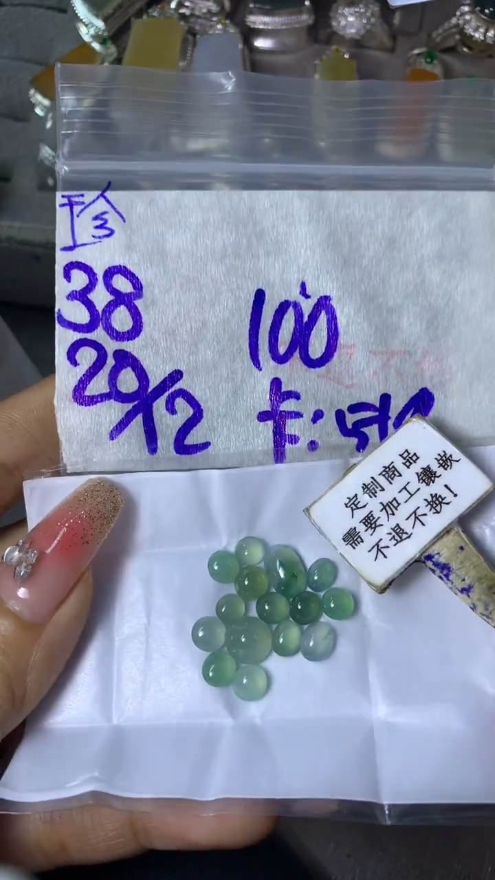 未镶嵌定制翡翠 不退不换 15-20天 物流周期！