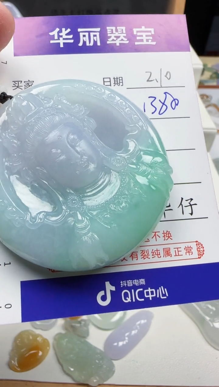 【闪购商品】翡翠颈饰未镶嵌66天然缅甸A货翡翠