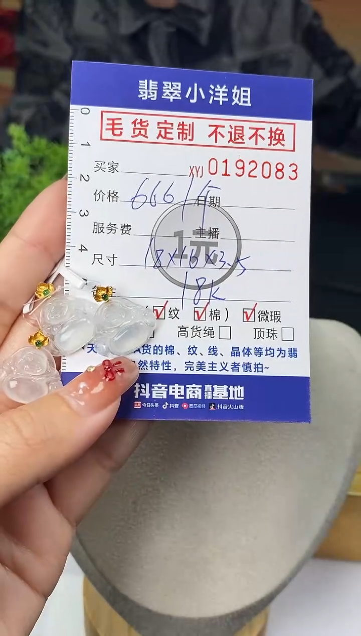 【闪购商品】定制翡翠18K金镶嵌批量货品多样性发其一/2083