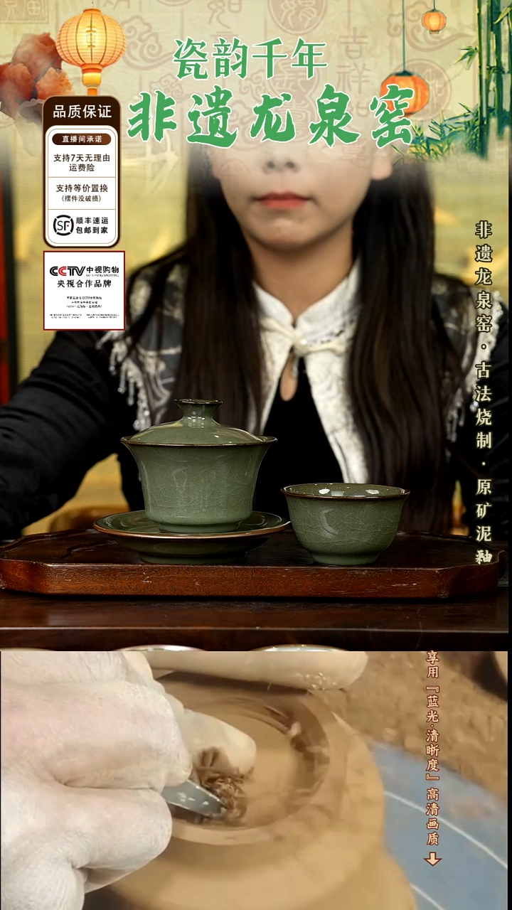 1༼****༽官窑马蹄盖碗（梅子青）+官窑般若杯（梅子青），赠品抵扣价