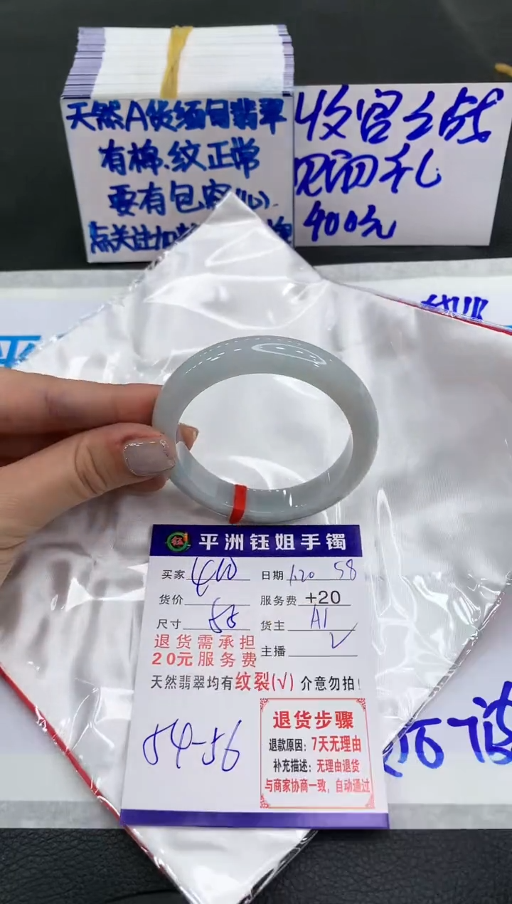 【闪购商品】翡翠手镯未镶嵌400400400