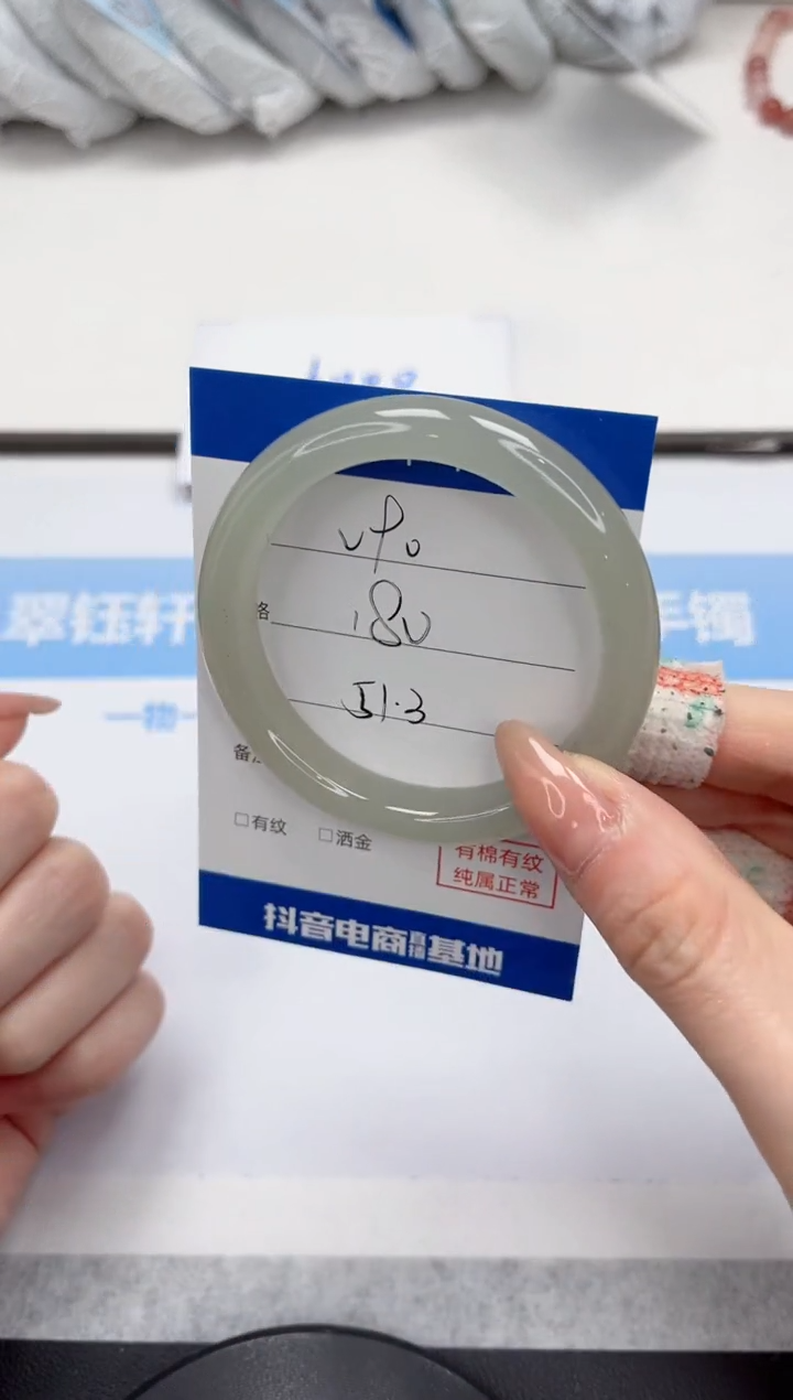 未镶嵌手镯石英质玉90-51.3