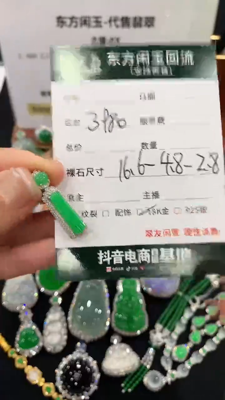 吊坠(不含链)18K金镶嵌翡翠无事牌不退换